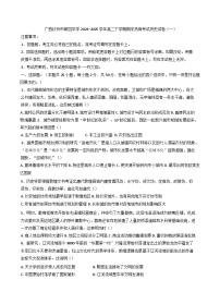广西钦州市第四中学2024-2025学年高二下学期期末热身考试历史试卷（一）（含答案）