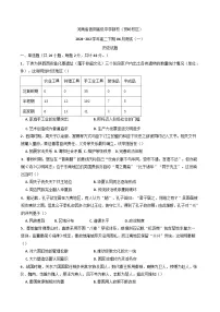 河南省信阳高级中学（贤岭校区）2024-2025学年高二下学期6月月考历史试题（含答案）