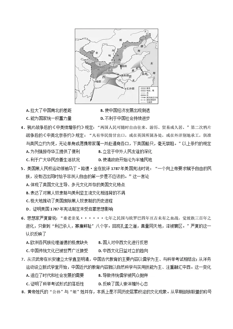 河南省郑州市中牟县2024-2025学年高二下学期期末测评历史试卷(含解析)第2页