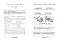 云南省红河哈尼族彝族自治州、文山壮族苗族自治州2023-2024学年高一下学期期末学业质量监测历史试卷