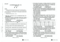 河南省青桐鸣大联考2024-2025学年高二下学期6月月考历史试卷