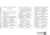 河南省新未来2024-2025学年高二下学期6月质量检测历史试题