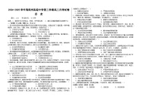 青海省海南藏族自治州高级中学2024-2025学年高二下学期6月月考历史试卷