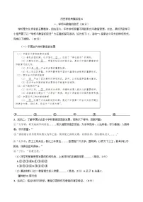 2025届上海市松江二中高三下学期等级考模拟（6）历史试题（含答案）