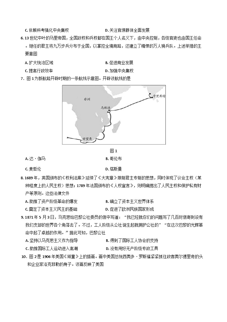 安徽省多校2024-2025学年高一下学期6月摸底考试历史试卷(含解析)第2页
