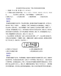 四川省西充中学2024-2025学年高一下学期6月月考历史试题（解析版）