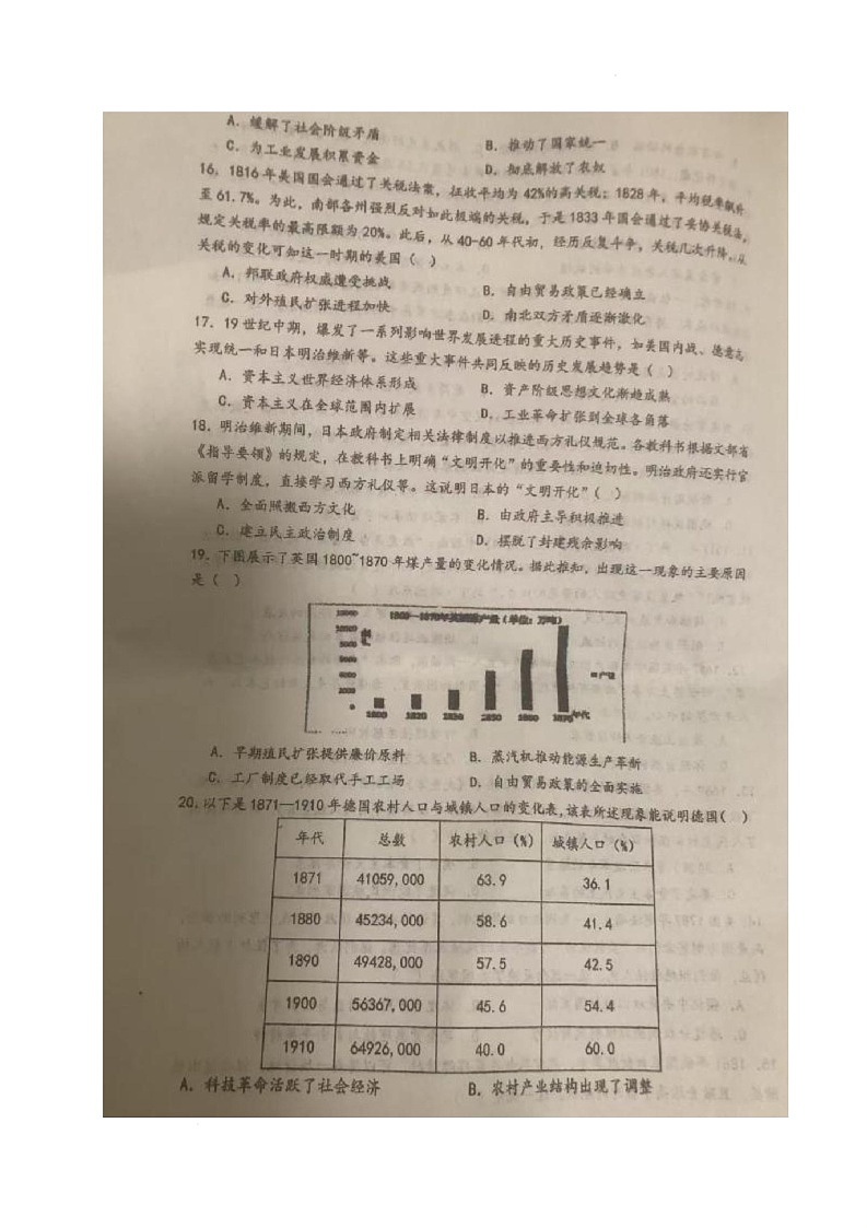 四川省西充中学2024-2025学年高一下学期6月月考历史试题第3页