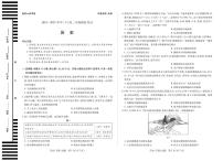 历史-安徽省天一大联考2024-2025学年高二下学期6月摸底考试含答案解析