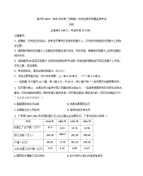 广东省高州市2024-2025学年高一下学期期中考试历史试题（含答案）