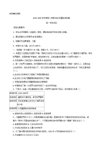 贵州省黔西南州金成实验学校等四校2024-2025学年高一下学期6月测试历史试卷（含答案）