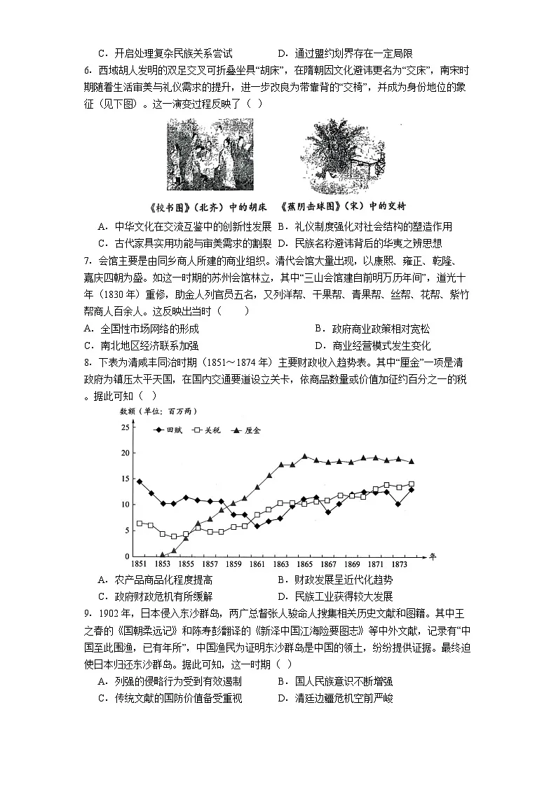 江苏省邗江中学2024-2025学年高二下学期5月月考历史试题(解析版)第2页
