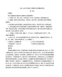 江苏省南通市海安市2024-2025学年高一下学期期中考试历史试题(解析版)