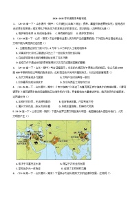 山东省东营市利津县高级中学2024-2025学年高一下学期期末考前训练历史试题（含解析）