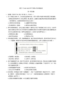 山东省泰安第一中学2024-2025学年高一下学期6月月考历史试题（含解析）