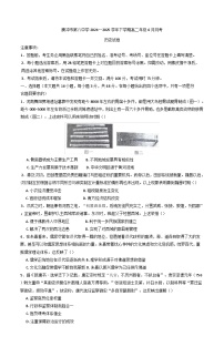 云南省腾冲市第八中学2024-2025学年高二下学期6月月考历史试题（含解析）