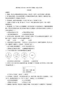 云南省腾冲市第八中学2024-2025学年高一下学期6月月考历史试题（含解析）