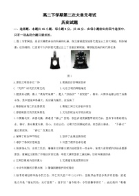 山东省新泰市第一中学北校2024-2025学年高二下学期第二次大单元考试（月考）历史试题（含答案）
