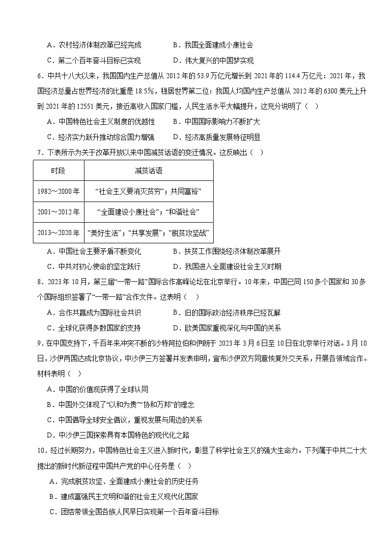 统编版(2019)高中历史必修中国历史纲要(上)第十一单元检测卷(含答案)第2页