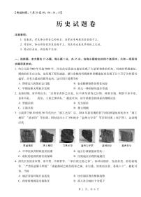 2025届重庆一中高考适应性考试历史试卷【含答案】