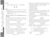 安徽省天一大联考2024-2025学年高一下学期5月阶段性测试 历史试卷【含答案】