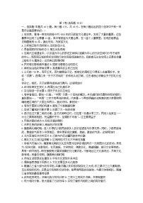 河南省南阳市2024_2025学年高一历史上学期11月期中试题