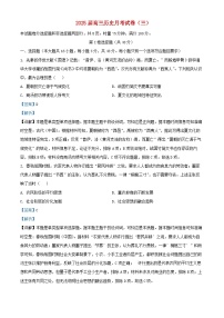 湖南省长沙市2024_2025学年高三历史上学期月考三试题含解析