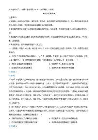 湖北省部分高中2024_2025学年高三历史上学期11月期中联考试题含解析
