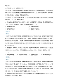 浙江2024_2025学年高三历史上学期10月联考试题含解析