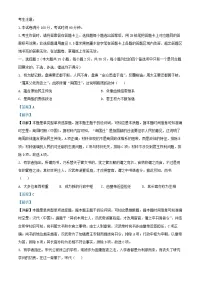 浙江2024_2025学年高三历史上学期10月联考试题含解析