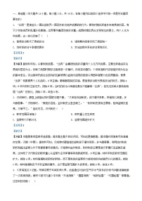 重庆市2024_2025学年高一历史上学期第一次月考试题含解析