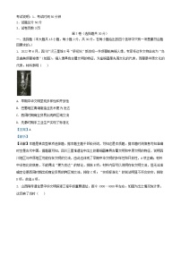 重庆市2024_2025学年高一历史上学期第一学月考试试题含解析