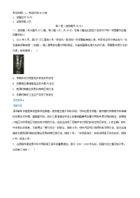 重庆市2024_2025学年高一历史上学期第一学月考试试题含解析