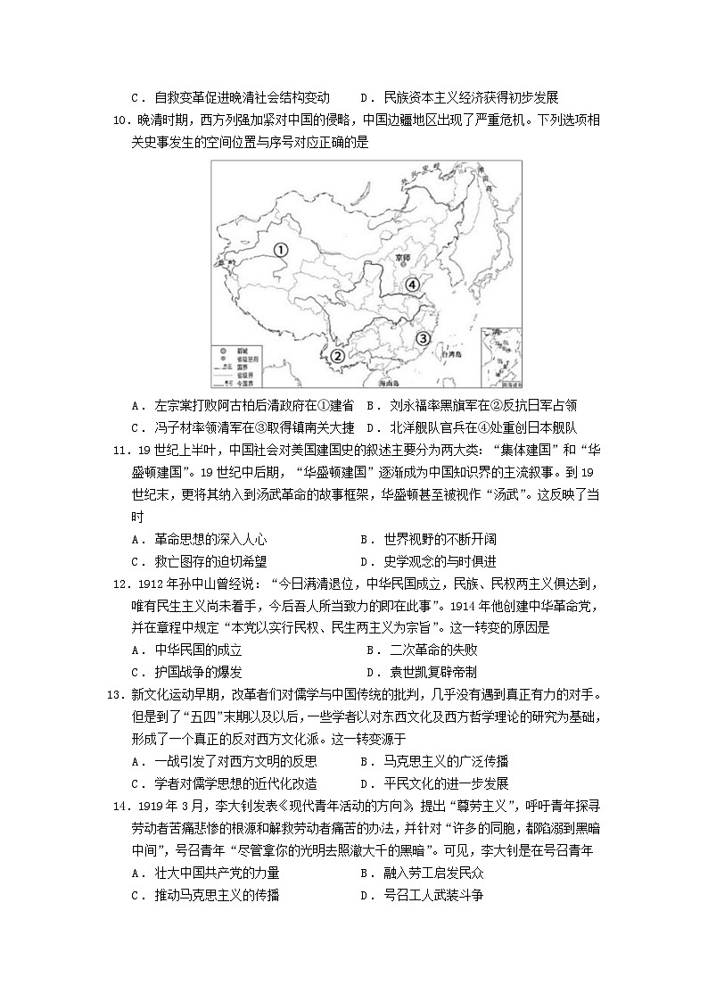 广东省2024_2025学年高三历史上学期11月综合测试二第3页
