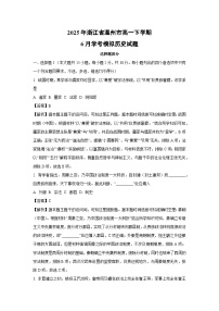 2025年浙江省温州市高一下学期6月学考模拟历史试卷（解析版）