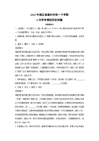 2025年浙江省温州市高一下学期6月学考模拟历史试卷(解析版)