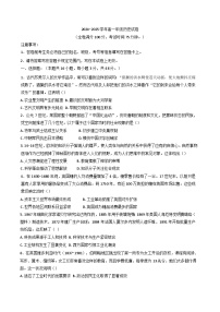 河南省开封市尉氏县第一高级中学2024-2025学年高一下学期第二次月考历史试卷（含解析）