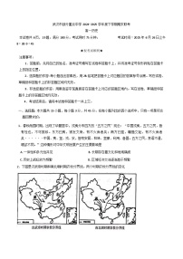 湖北省武汉市部分重点中学2024-2025学年高一下学期期末联考历史试卷（含答案）