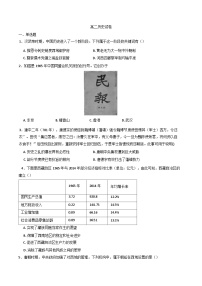 湖南省长沙市岳麓实验中学2024-2025学年高二下学期6月月考历史试题（含答案）