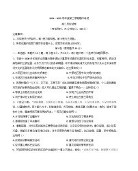 江苏省兴化市四校2024-2025学年高二下学期期中联考历史试题（含答案）