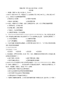 宁夏回族自治区石嘴山市第一中学2024-2025学年高一下学期6月月考历史试题（含答案）