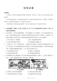 重庆市第八中学2025届高三5月适应性月考历史试卷【含答案】