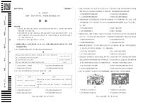 天一大联考2024-2025学年高二年级阶段性测试（四）历史试卷【含答案】