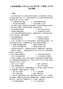 2024—2025学年度山东省淄博第七中学高一第二学期5月月考历史试题（含答案）