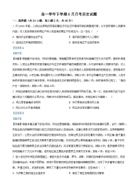 2024—2025学年度黑龙江省齐齐哈尔市第八中学校高一下学期6月月考历史试题（含答案）