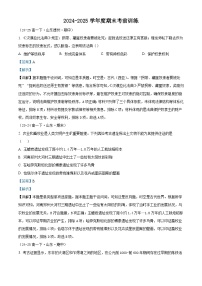 山东省东营市利津县高级中学2024—2025学年高一下学期期末考前训练历史试题（含答案）