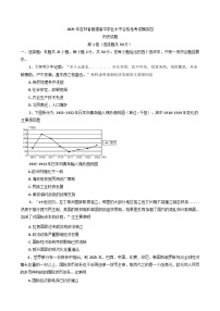 2025年吉林省普通高中学业水平合格性考试模拟（四）历史试题（含答案）