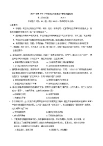 广东省佛山市2024-2025学年高二下学期期末教学质量检测历史试题（含答案）