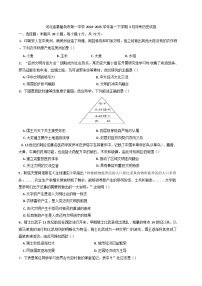 河北省秦皇岛市第一中学2024-2025学年高一下学期3月月考历史试卷（含答案）