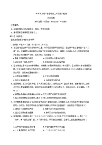 河南省南阳市方城县第一高级中学2024-2025学年高二下学期期末检测历史试题（含解析）