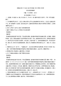 湖南省湘西土家族苗族自治州泸溪县第一中学2024-2025学年高一下学期5月月考历史试卷（含解析）
